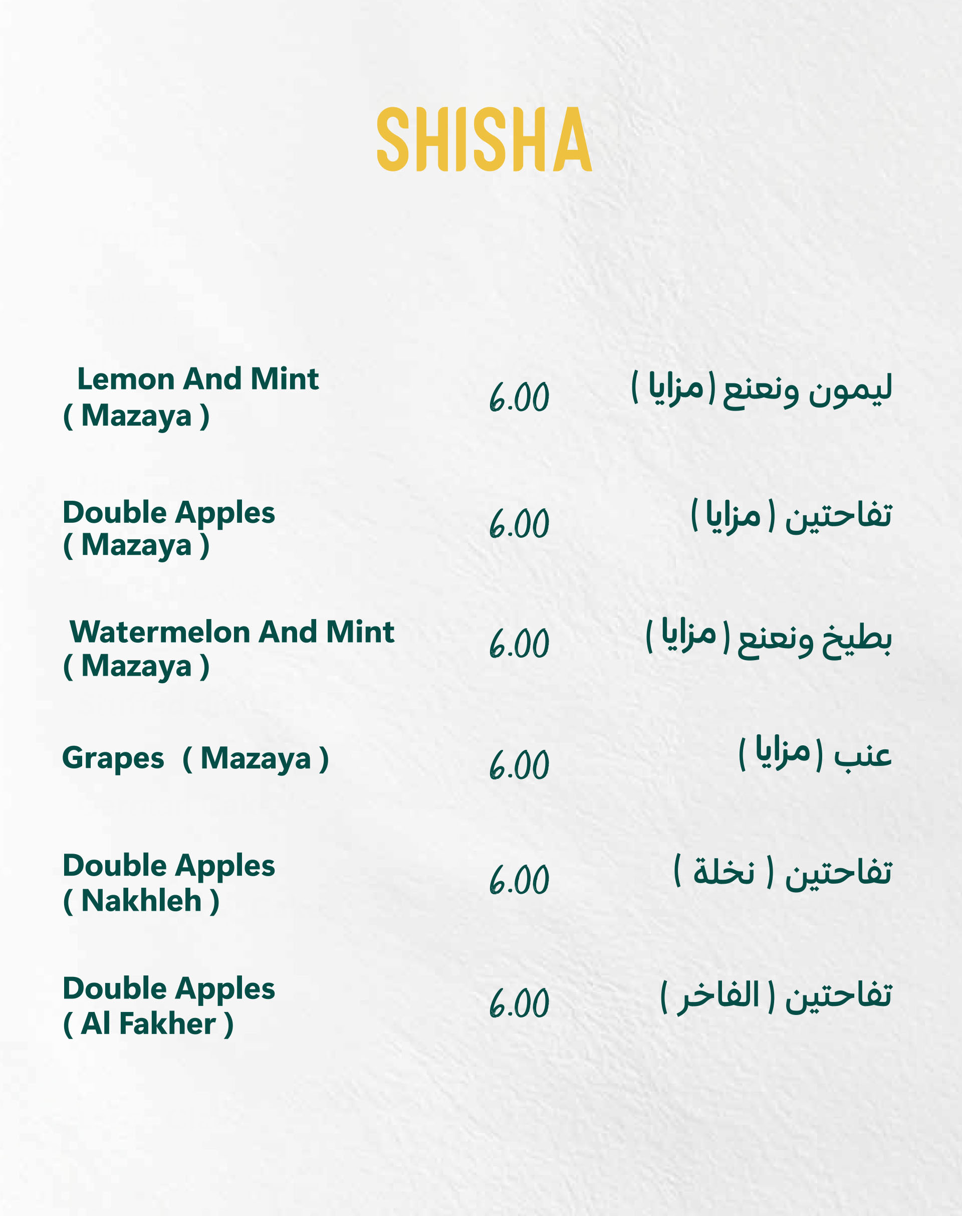 Nishan Hotel Menu Page 16